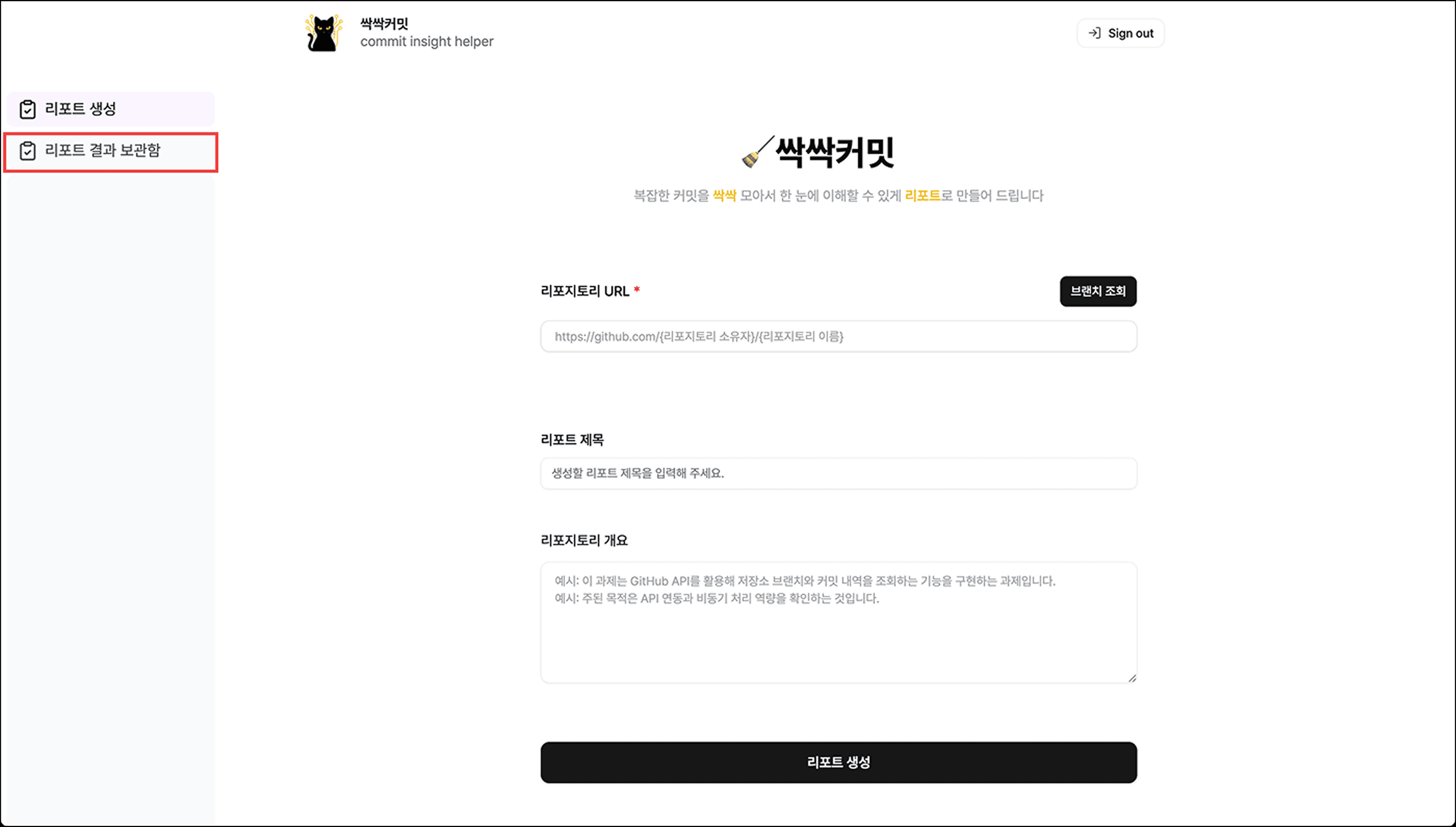 2. 리포트 보관함